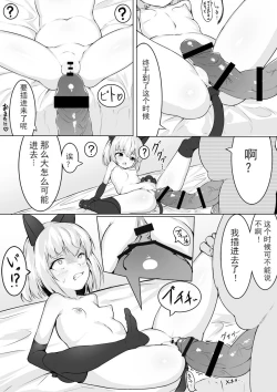 Page 17 of Youji Taikei no Katyusha ni Saimin Shitsutsu Kyokon o Nejikomu Kichiku na Hon