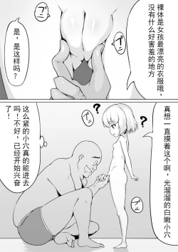 Page 8 of Youji Taikei no Katyusha ni Saimin Shitsutsu Kyokon o Nejikomu Kichiku na Hon