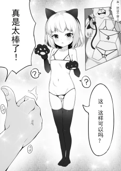 Page 9 of Youji Taikei no Katyusha ni Saimin Shitsutsu Kyokon o Nejikomu Kichiku na Hon