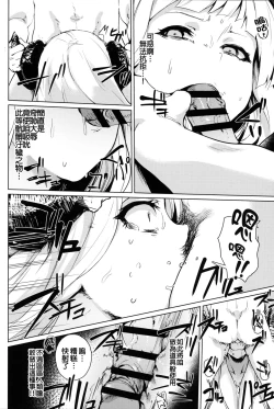 Page 4 of Majin-sama Mesu ni Naru