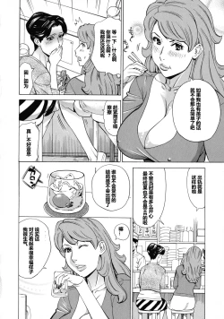 Page 119 of Hitozuma Koi Hanabi