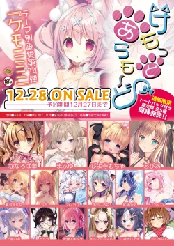 Page 13 of うりぼうざっか店 2019年12月13日発行号