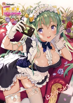 Page 31 of うりぼうざっか店 2019年12月13日発行号