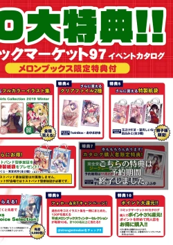 Page 3 of うりぼうざっか店 2019年12月13日発行号