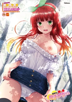 Page 43 of うりぼうざっか店 2019年12月13日発行号