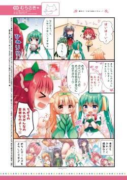 Page 46 of うりぼうざっか店 2019年12月13日発行号