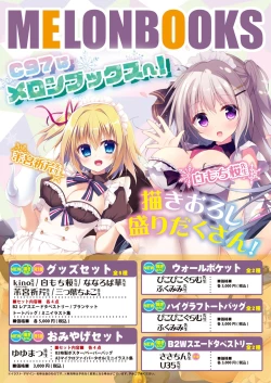 Page 4 of うりぼうざっか店 2019年12月13日発行号