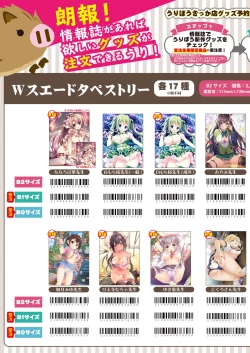 Page 50 of うりぼうざっか店 2019年12月13日発行号