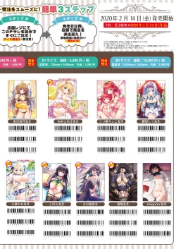 Page 51 of うりぼうざっか店 2019年12月13日発行号