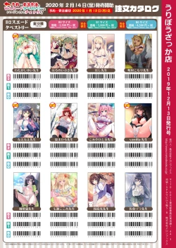 Page 52 of うりぼうざっか店 2019年12月13日発行号