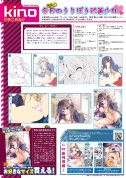 Page 10 of うりぼうざっか店 2020年1月31日発行号