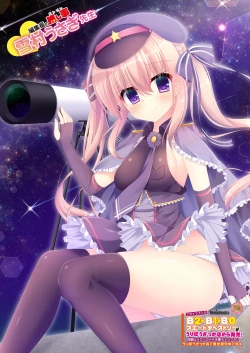 Page 38 of うりぼうざっか店 2020年1月31日発行号