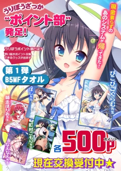 Page 40 of うりぼうざっか店 2020年1月31日発行号