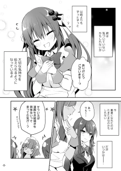 Page 45 of うりぼうざっか店 2020年1月31日発行号