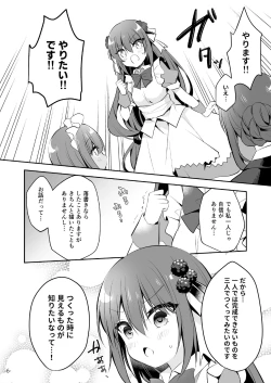 Page 47 of うりぼうざっか店 2020年1月31日発行号