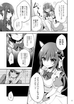 Page 48 of うりぼうざっか店 2020年1月31日発行号