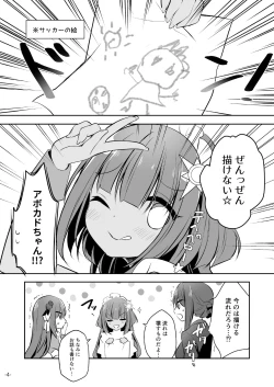 Page 49 of うりぼうざっか店 2020年1月31日発行号
