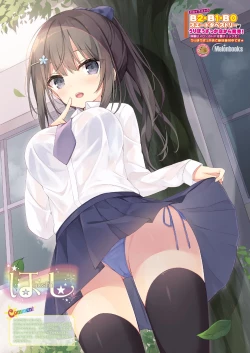 Page 24 of うりぼうざっか店 2020年2月28日発行号