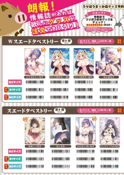 Page 46 of うりぼうざっか店 2020年2月28日発行号