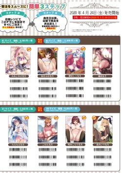 Page 47 of うりぼうざっか店 2020年2月28日発行号