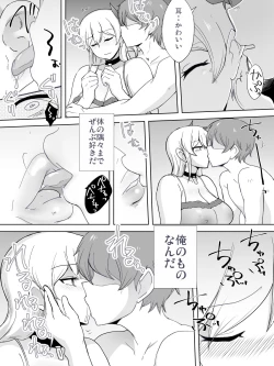 Page 39 of Dorei to Ichaicha