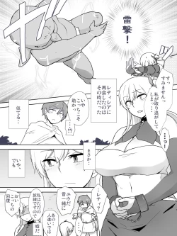 Page 4 of Dorei to Ichaicha