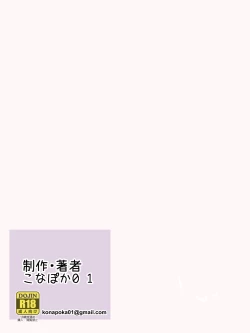 Page 61 of Dorei to Ichaicha