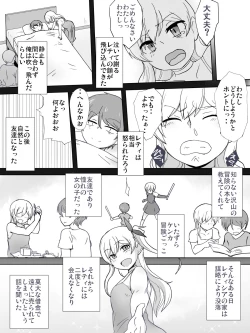 Page 7 of Dorei to Ichaicha