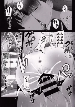 Page 22 of Melt ga Suashi ni Narimashite