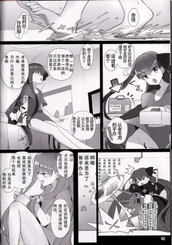 Page 7 of Melt ga Suashi ni Narimashite