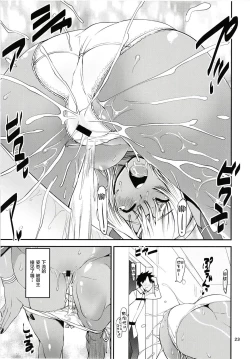 Page 23 of Chaldea Pants-bu 2