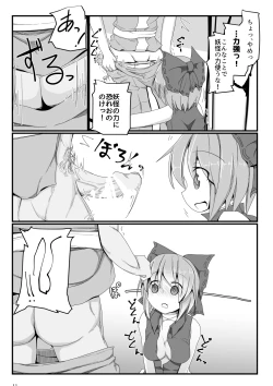 Page 10 of Tonari no Sekibanki