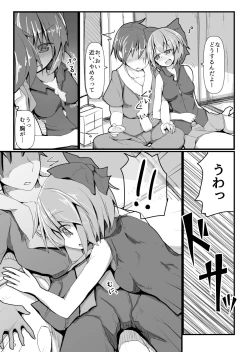 Page 6 of Tonari no Sekibanki