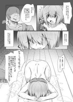 Page 17 of Baishun Benki Sekibanki