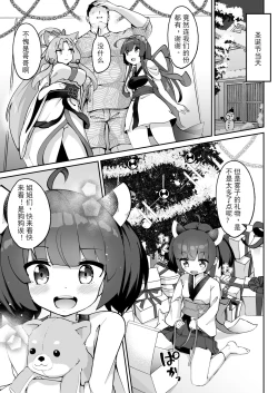 Page 31 of Kiritan no Tadashii Shitsuke-kata.