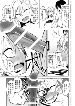 Page 10 of Kinpatsu Yancha-kei na Kanojo to no Kurashikata "Saenai Seinen ga Junjou Yankee to Deatta Sono Hi ni Sex & Kekkon Shichau Ohanashi"