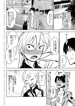 Page 29 of Kinpatsu Yancha-kei na Kanojo to no Kurashikata "Saenai Seinen ga Junjou Yankee to Deatta Sono Hi ni Sex & Kekkon Shichau Ohanashi"