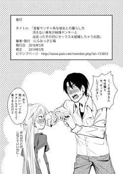 Page 31 of Kinpatsu Yancha-kei na Kanojo to no Kurashikata "Saenai Seinen ga Junjou Yankee to Deatta Sono Hi ni Sex & Kekkon Shichau Ohanashi"