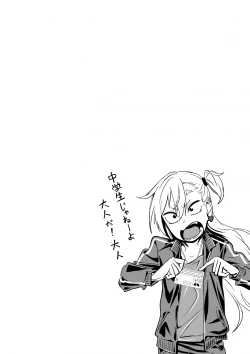 Page 3 of Kinpatsu Yancha-kei na Kanojo to no Kurashikata "Saenai Seinen ga Junjou Yankee to Deatta Sono Hi ni Sex & Kekkon Shichau Ohanashi"