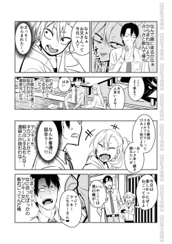 Page 6 of Kinpatsu Yancha-kei na Kanojo to no Kurashikata "Saenai Seinen ga Junjou Yankee to Deatta Sono Hi ni Sex & Kekkon Shichau Ohanashi"
