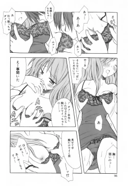 Page 101 of SWEET THANG