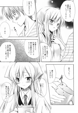 Page 150 of SWEET THANG