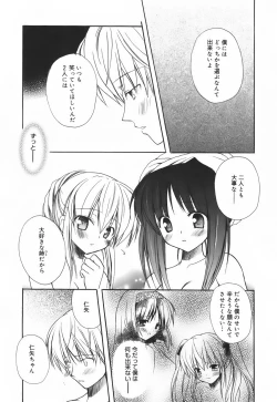 Page 65 of SWEET THANG