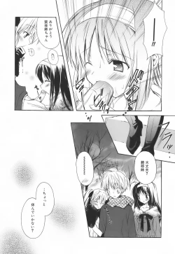 Page 84 of SWEET THANG