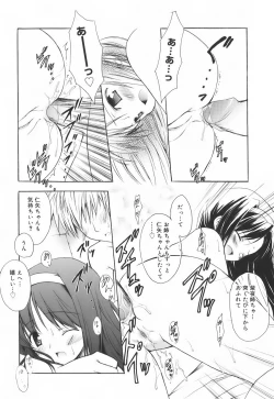 Page 88 of SWEET THANG