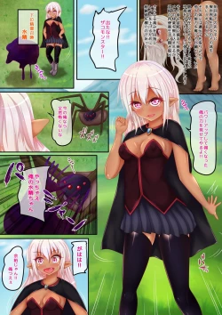 Page 2 of Nakushite Hajimaru Isekai Seikatsu 2