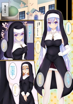 Page 4 of Nakushite Hajimaru Isekai Seikatsu 3