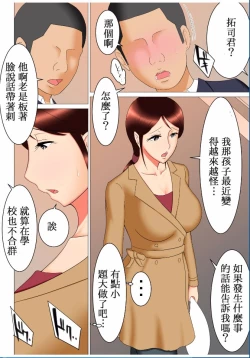 Page 8 of Takeshi no Yabou