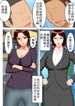 Page 10 of Takeshi no Yabou After