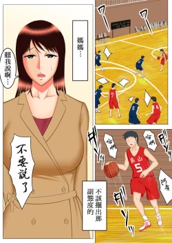 Page 28 of Takeshi no Yabou After